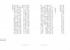 哲學的40堂公開課：從「提問的人」蘇格拉底到電腦之父圖靈，與大師一起漫步的哲學小旅程 圖片 14