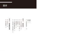 說故事的領導：說出一個好故事，所有人都會跟你走！ 圖片 2