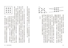 說故事的領導：說出一個好故事，所有人都會跟你走！ 圖片 5