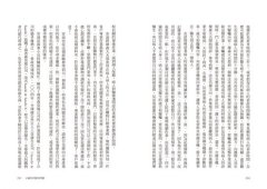 說故事的領導：說出一個好故事，所有人都會跟你走！ 圖片 6