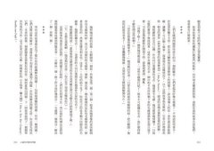 說故事的領導：說出一個好故事，所有人都會跟你走！ 圖片 7