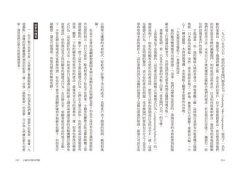 說故事的領導：說出一個好故事，所有人都會跟你走！ 圖片 8