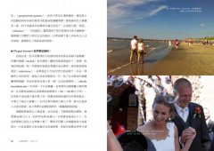荷蘭式快樂：做自己，不需要說對不起的人生觀 圖片 4