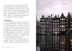 荷蘭式快樂：做自己，不需要說對不起的人生觀 圖片 9