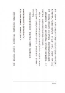 唐詩 真滋味：五十則悠悠古風、永生永世不變的美麗意境。 圖片 3