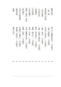唐詩 真滋味：五十則悠悠古風、永生永世不變的美麗意境。 圖片 14