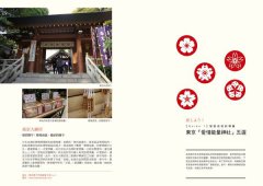 戀愛成就（特別收錄【東京戀愛地圖】） 圖片 3