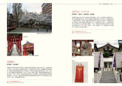 戀愛成就（特別收錄【東京戀愛地圖】） 圖片 4