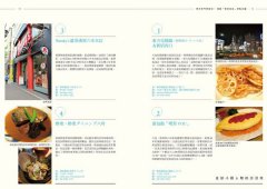 戀愛成就（特別收錄【東京戀愛地圖】） 圖片 5