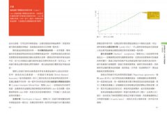 投資國際的第一本金融市場圖解書：彭博財經新聞「每日圖表」主筆帶你看懂市場數據與通用指標 圖片 5