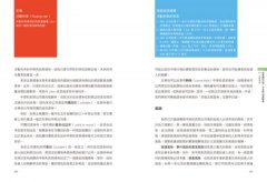 投資國際的第一本金融市場圖解書：彭博財經新聞「每日圖表」主筆帶你看懂市場數據與通用指標 圖片 6