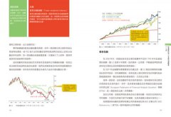 投資國際的第一本金融市場圖解書：彭博財經新聞「每日圖表」主筆帶你看懂市場數據與通用指標 圖片 8