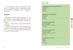 投資國際的第一本金融市場圖解書：彭博財經新聞「每日圖表」主筆帶你看懂市場數據與通用指標 圖片 9
