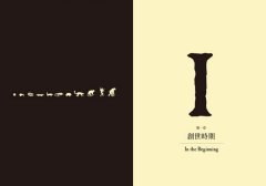 比例尺畫的世界史：100張收藏億萬年人類與地球故事的視覺資訊圖(絕美精裝版) 圖片 4