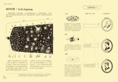 比例尺畫的世界史：100張收藏億萬年人類與地球故事的視覺資訊圖(絕美精裝版) 圖片 5