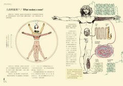 比例尺畫的世界史：100張收藏億萬年人類與地球故事的視覺資訊圖(絕美精裝版) 圖片 8