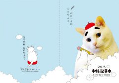 2015羊年亨通大吉利好運包(限量版)：家有諧星貓我是白吉 圖片 4