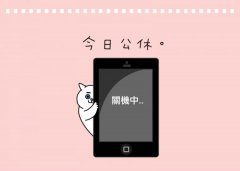 2015羊年亨通大吉利好運包(限量版)：家有諧星貓我是白吉 圖片 9
