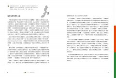 想入非非：一個人的東非130天大縱走 圖片 3