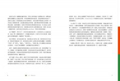 想入非非：一個人的東非130天大縱走 圖片 4