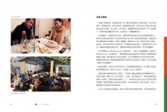 想入非非：一個人的東非130天大縱走 圖片 6