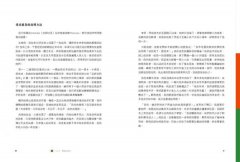 想入非非：一個人的東非130天大縱走 圖片 9
