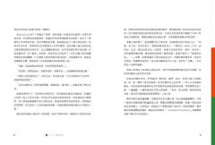想入非非：一個人的東非130天大縱走 圖片 11