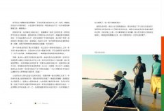 想入非非：一個人的東非130天大縱走 圖片 12