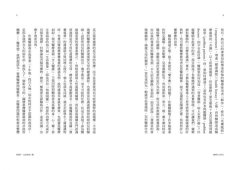 醫療自主時代：翻出白色巨塔高牆，精神科醫師的專業反思與覺醒 圖片 3