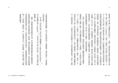 醫療自主時代：翻出白色巨塔高牆，精神科醫師的專業反思與覺醒 圖片 8