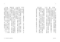 醫療自主時代：翻出白色巨塔高牆，精神科醫師的專業反思與覺醒 圖片 9