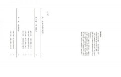 轉身遇見佛：弘一大師修心錄 圖片 2