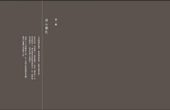 轉身遇見佛：弘一大師修心錄 圖片 4