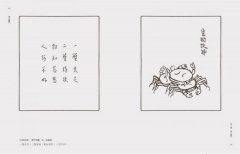 轉身遇見佛：弘一大師修心錄 圖片 9