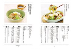 日本農家の季節家常味：教你挑、煮、切、醃漬、保存、自製萬能醬汁，學會最實用的日系料理智慧 圖片 5