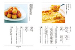 日本農家の季節家常味：教你挑、煮、切、醃漬、保存、自製萬能醬汁，學會最實用的日系料理智慧 圖片 7