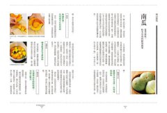 日本農家の季節家常味：教你挑、煮、切、醃漬、保存、自製萬能醬汁，學會最實用的日系料理智慧 圖片 9