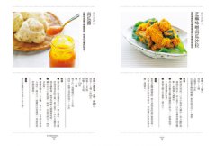 日本農家の季節家常味：教你挑、煮、切、醃漬、保存、自製萬能醬汁，學會最實用的日系料理智慧 圖片 10