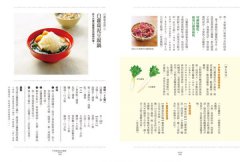 日本農家の季節家常味：教你挑、煮、切、醃漬、保存、自製萬能醬汁，學會最實用的日系料理智慧 圖片 11
