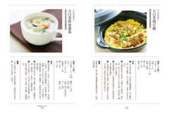 日本農家の季節家常味：教你挑、煮、切、醃漬、保存、自製萬能醬汁，學會最實用的日系料理智慧 圖片 12