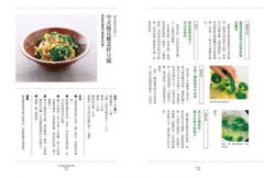 日本農家の季節家常味：教你挑、煮、切、醃漬、保存、自製萬能醬汁，學會最實用的日系料理智慧 圖片 13