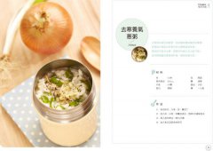 行動小廚房：燜燒罐的美味指南 圖片 6