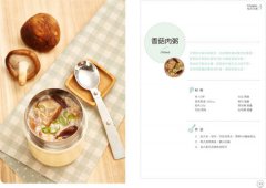 行動小廚房：燜燒罐的美味指南 圖片 7