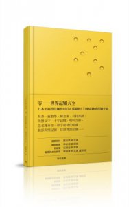 ZERRO零:世界記號大全 圖片 1