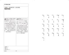 ZERRO零:世界記號大全 圖片 7