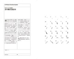 ZERRO零:世界記號大全 圖片 10