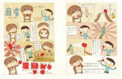 癲噹 : 微瘋輕輕吹  圖片 4
