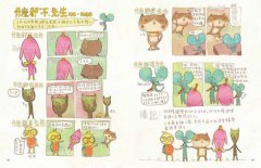 癲噹 : 微瘋輕輕吹  圖片 5