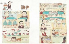 癲噹 : 微瘋輕輕吹  圖片 6