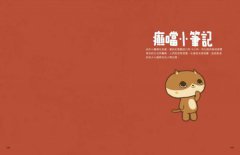 癲噹 : 微瘋輕輕吹  圖片 8